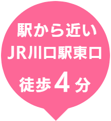 駅から近い JR川口駅東口 徒歩4分